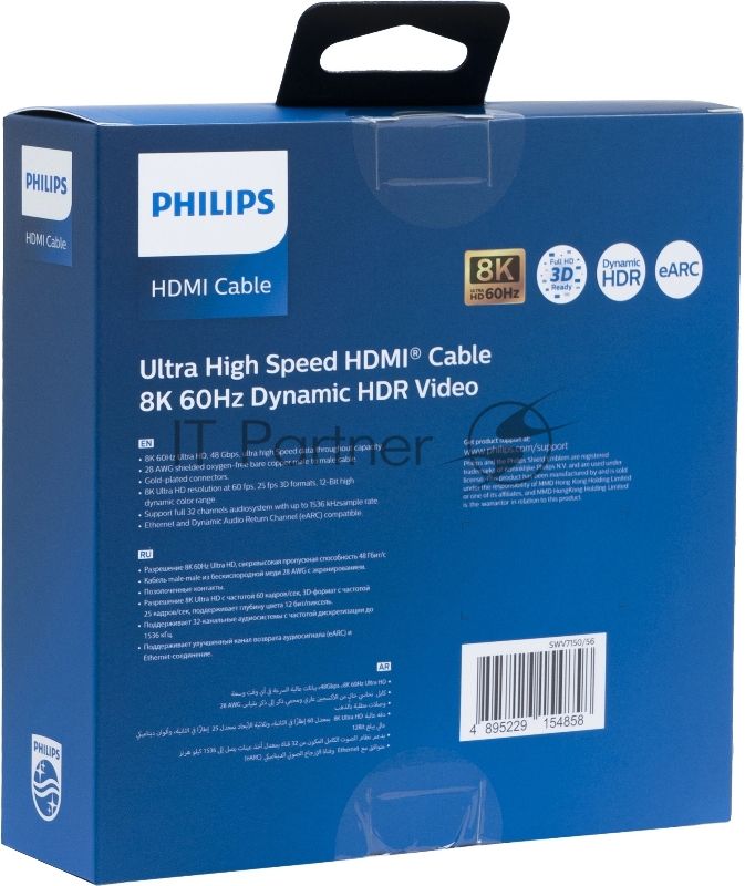 Кабель аудио-видео Philips 8K 60 Гц Ultra HD HDMI (m)/HDMI (m) 5м. позолоч.конт. серый