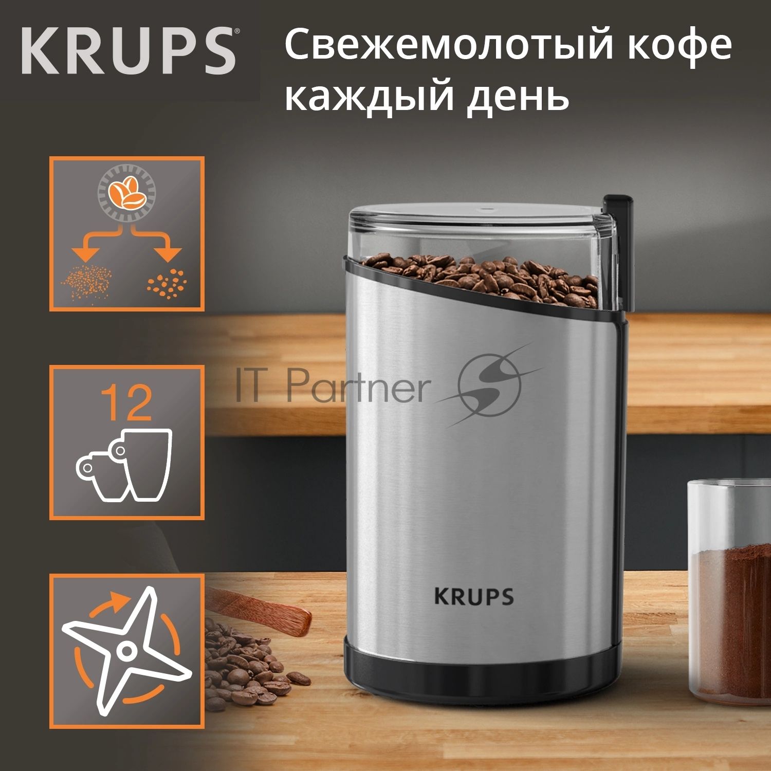 Кофемолка Krups GX204D10