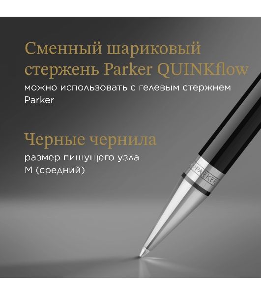 Ручка шариковая Parker Duofold K74 (CW1931390) Black CT M черн. черн. подар.кор.