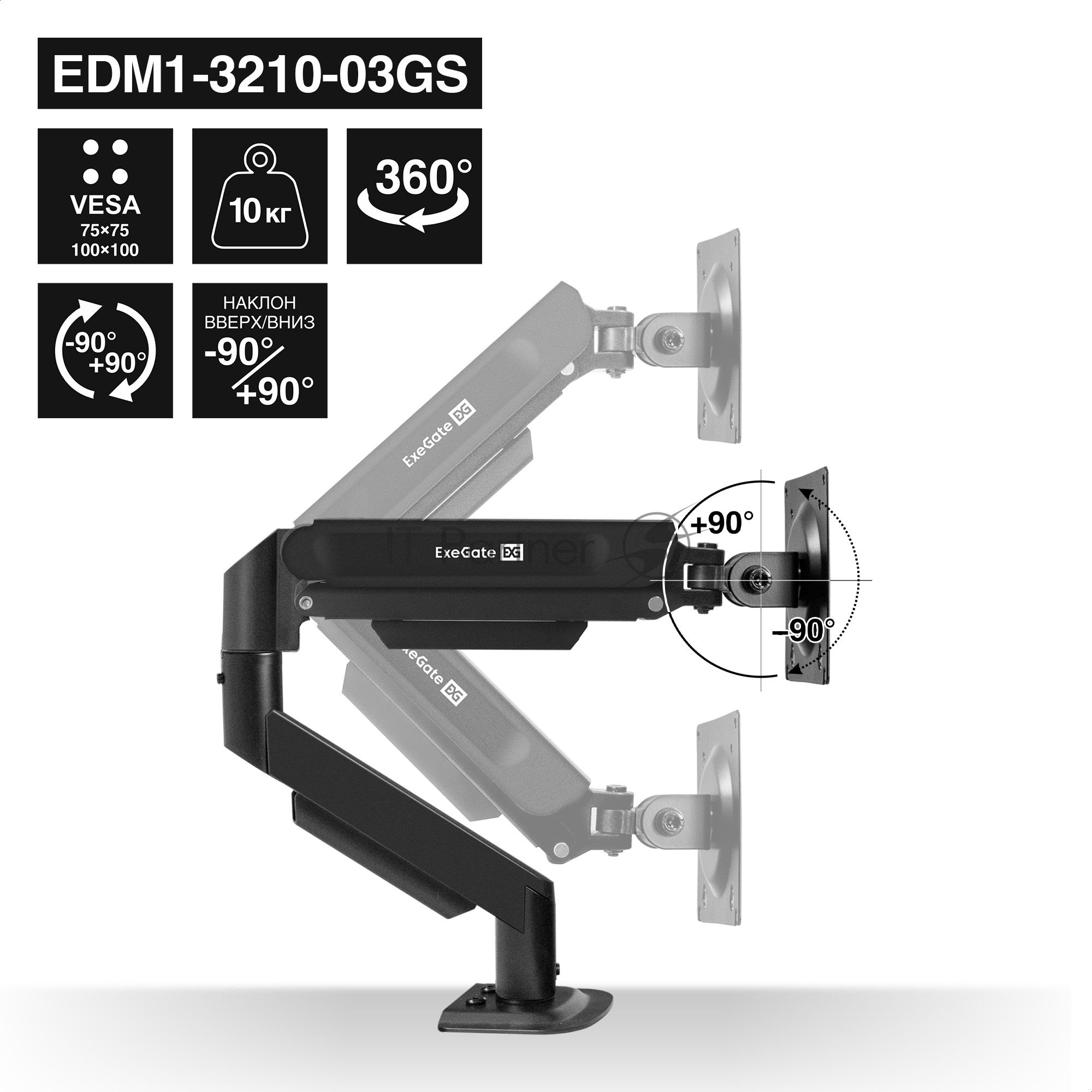 Кронштейн для монитора 13"-32" настольный ExeGate EDM1-3210-03GS (газовая пружина, VESA 75x75, 100x100, макс.нагрузка 10 кг, наклон -90°/+90°, поворот -90°/+90°, вращение 360°, 2 способа крепления: сквозное и струбцина, цвет черный)
