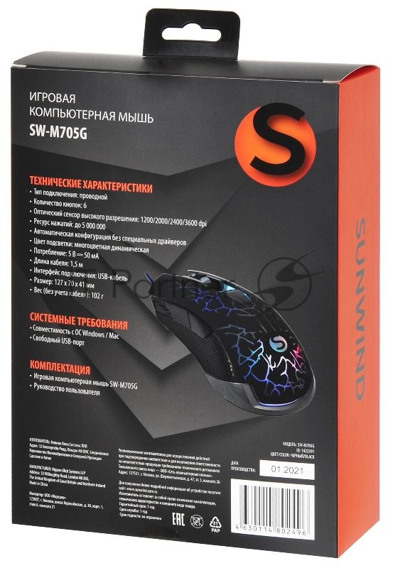 Мышь проводная SunWind SW-M705G черный, 3600 dpi, USB, кнопки - 6