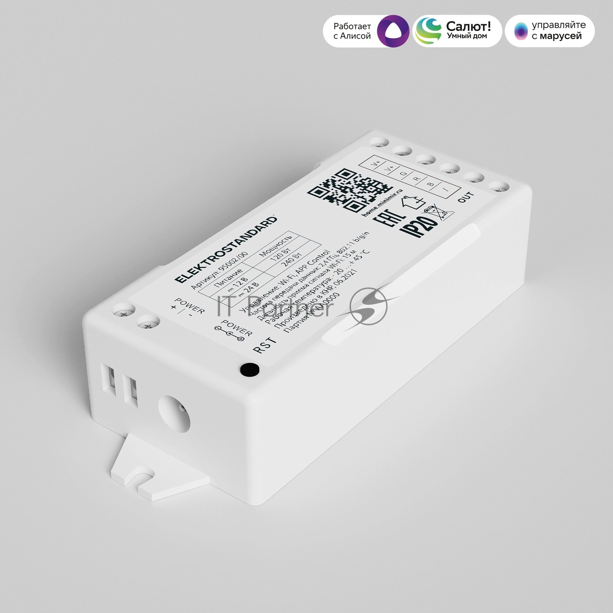 95002/00 Умный контроллер для светодиодных лент RGB 12-24V