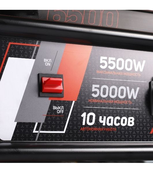 Электрогенератор бензиновый Patriot GRS 6500, 5.5 кВт, 75 дБ, 70 кг