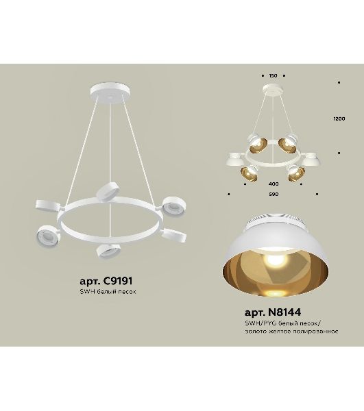 Светильник Ambrella light XB9191101/6 SWH/PYG/CL белый песок/золото желтое полированное/прозрачный GX53 (C9191, N8144)