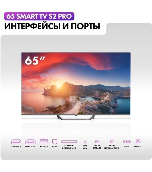 Телевизор Haier 65" S2 Pro черный QLED 4K UHD 60Hz Smart TV Android TV 2GB/16GB