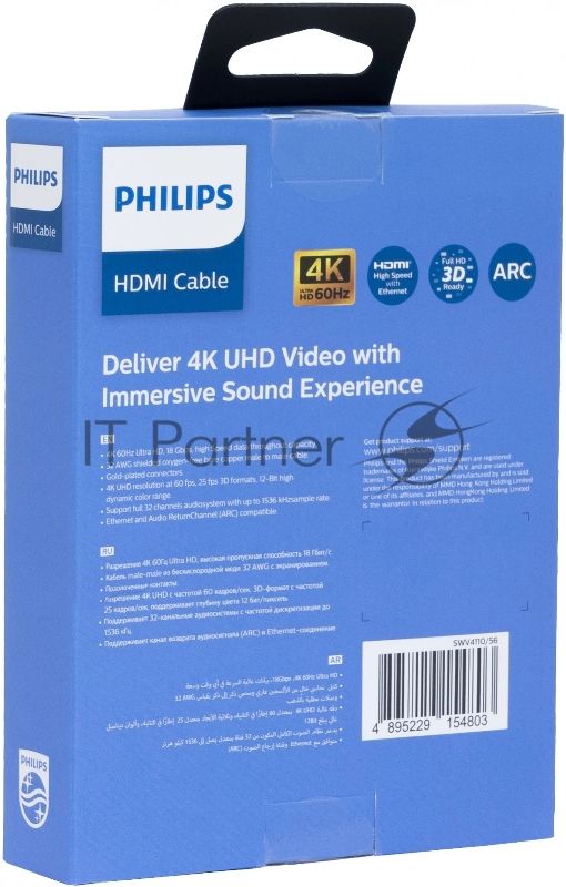 Кабель аудио-видео Philips 4K 60 Гц Ultra HD HDMI (m)/HDMI (m) 1.5м. позолоч.конт. черный