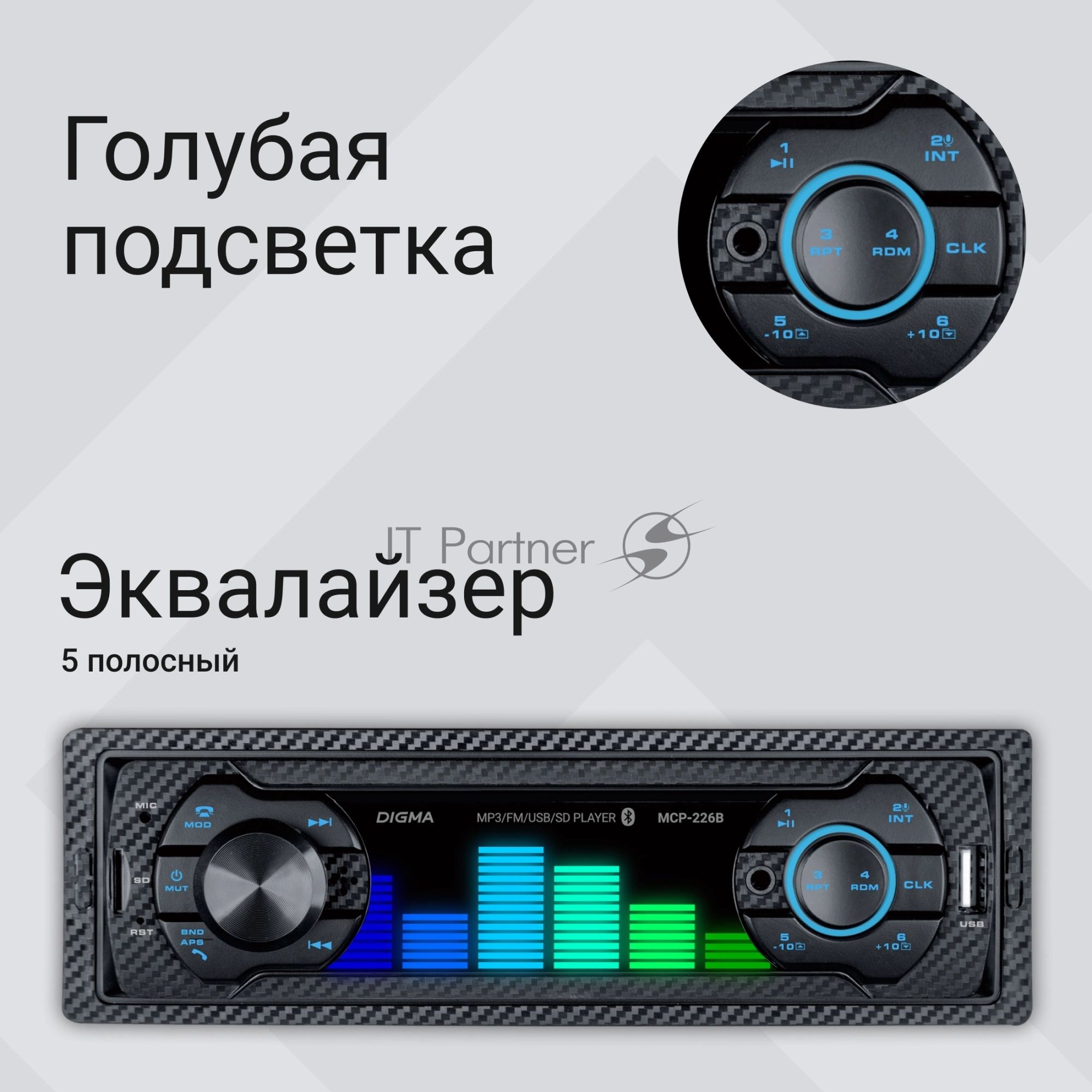 Автомагнитола Digma MCP-226B, 1 DIN, USB Type-A, AUX