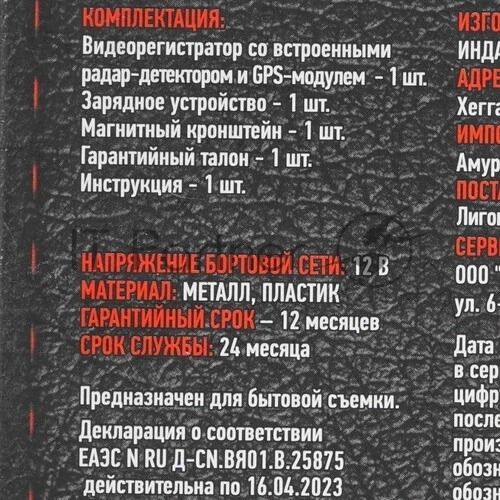 Видеорегистратор с радар-детектором Artway MD-108 GPS черный
