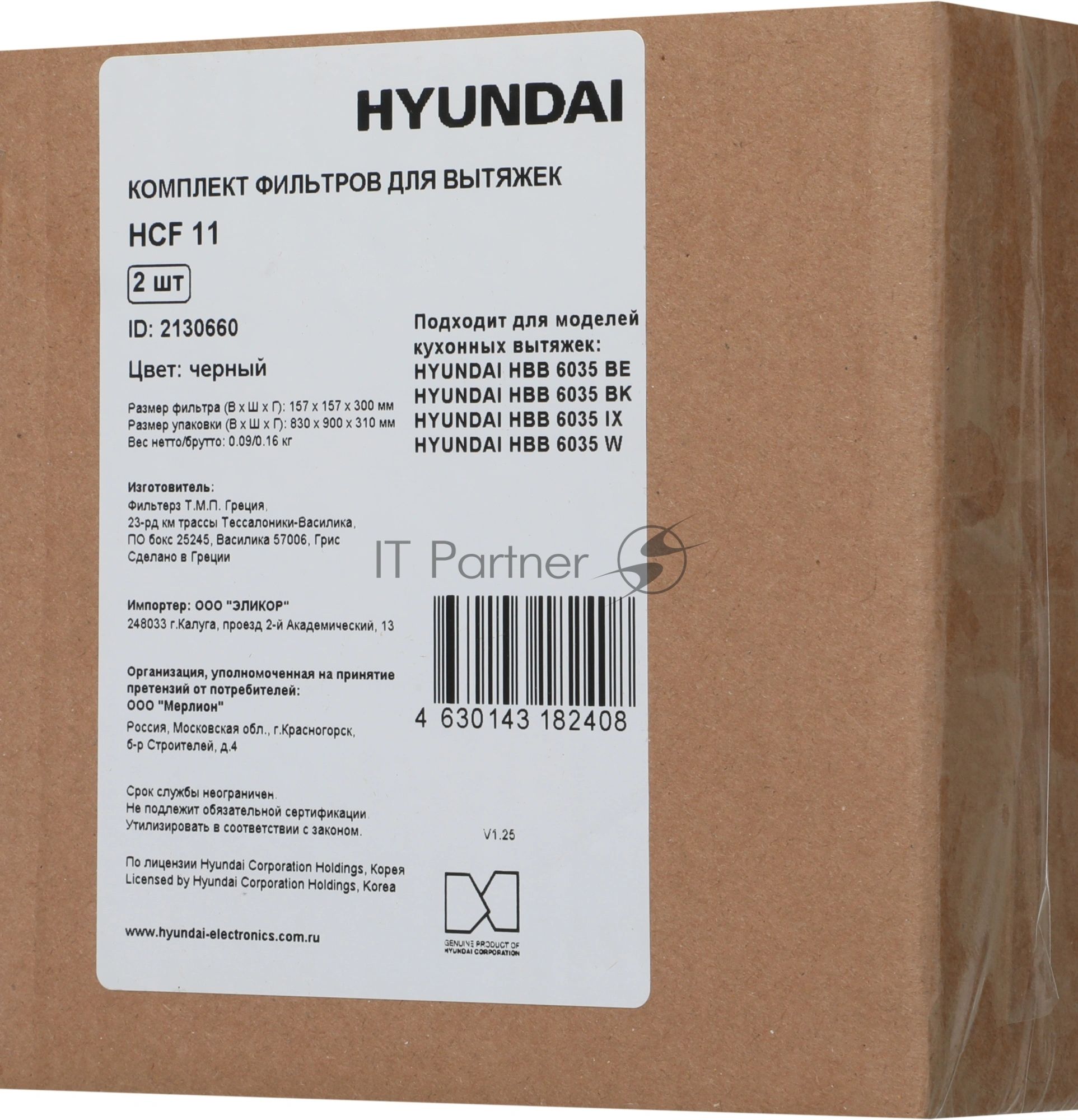 Комплект фильтров Hyundai HCF 11 черный (2шт.)