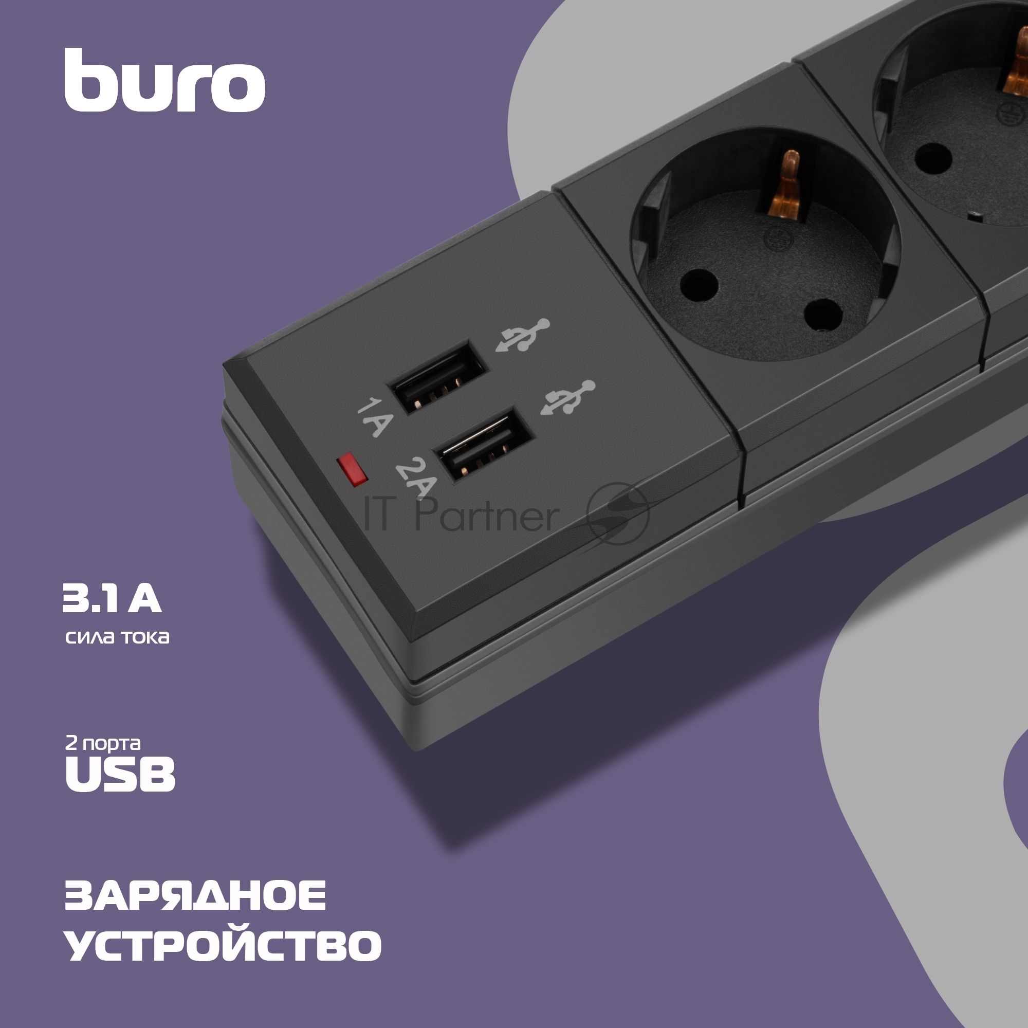 Сетевой фильтр Buro BU-SP3 USB 2A-B 3 м, 6 розеток, черный, коробка
