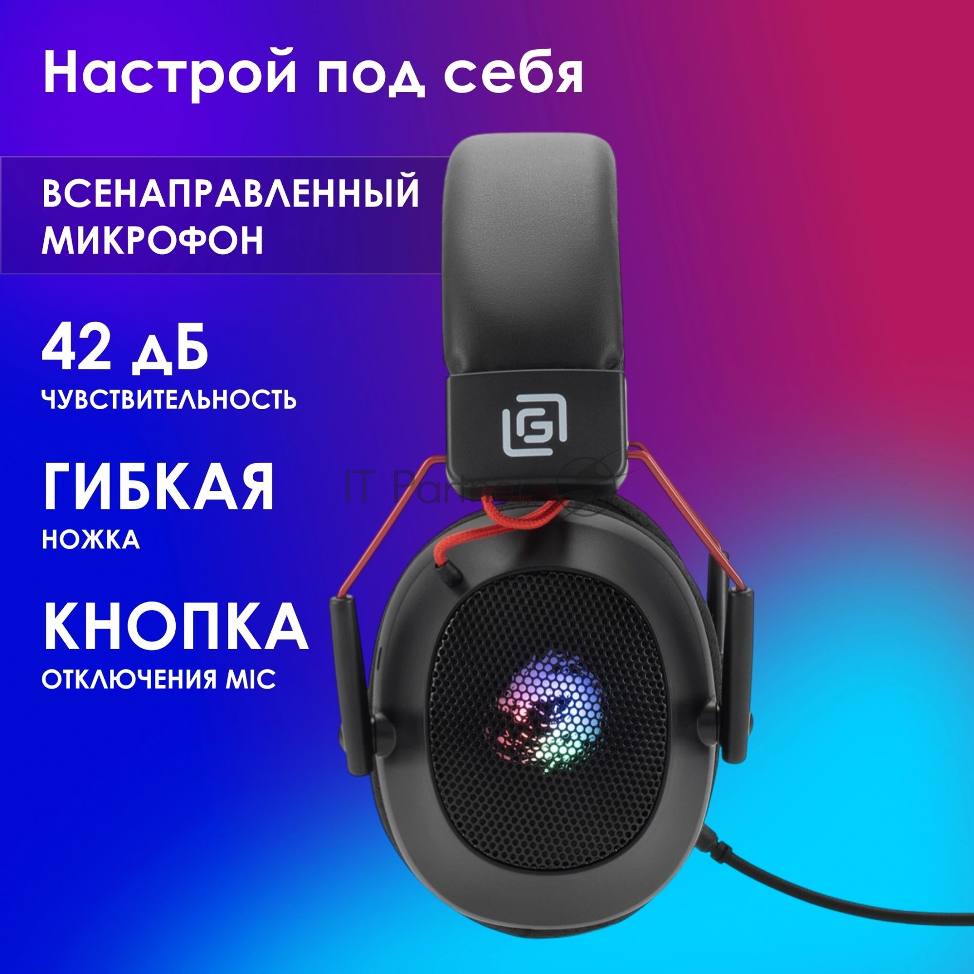 Гарнитура Oklick HS-L305G чёрный, проводная, USB, подсветка