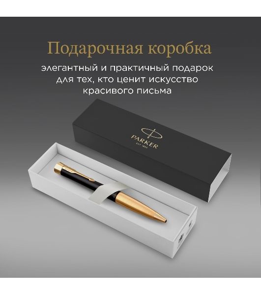 Ручка шариковая Parker Urban Core K314 (CW2143640) Muted Black GT M, синие чернила, подарочная коробка