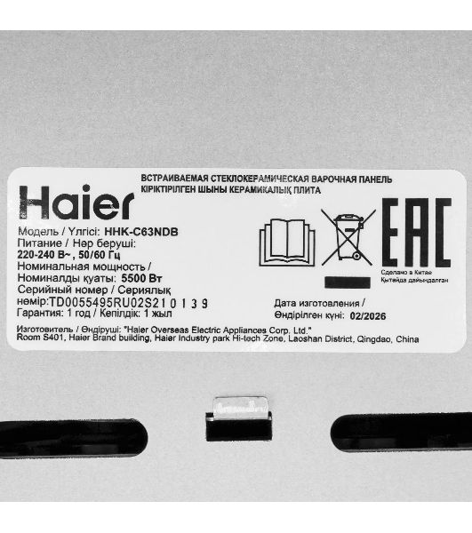 Варочная панель Haier HHK-C63NDB черный