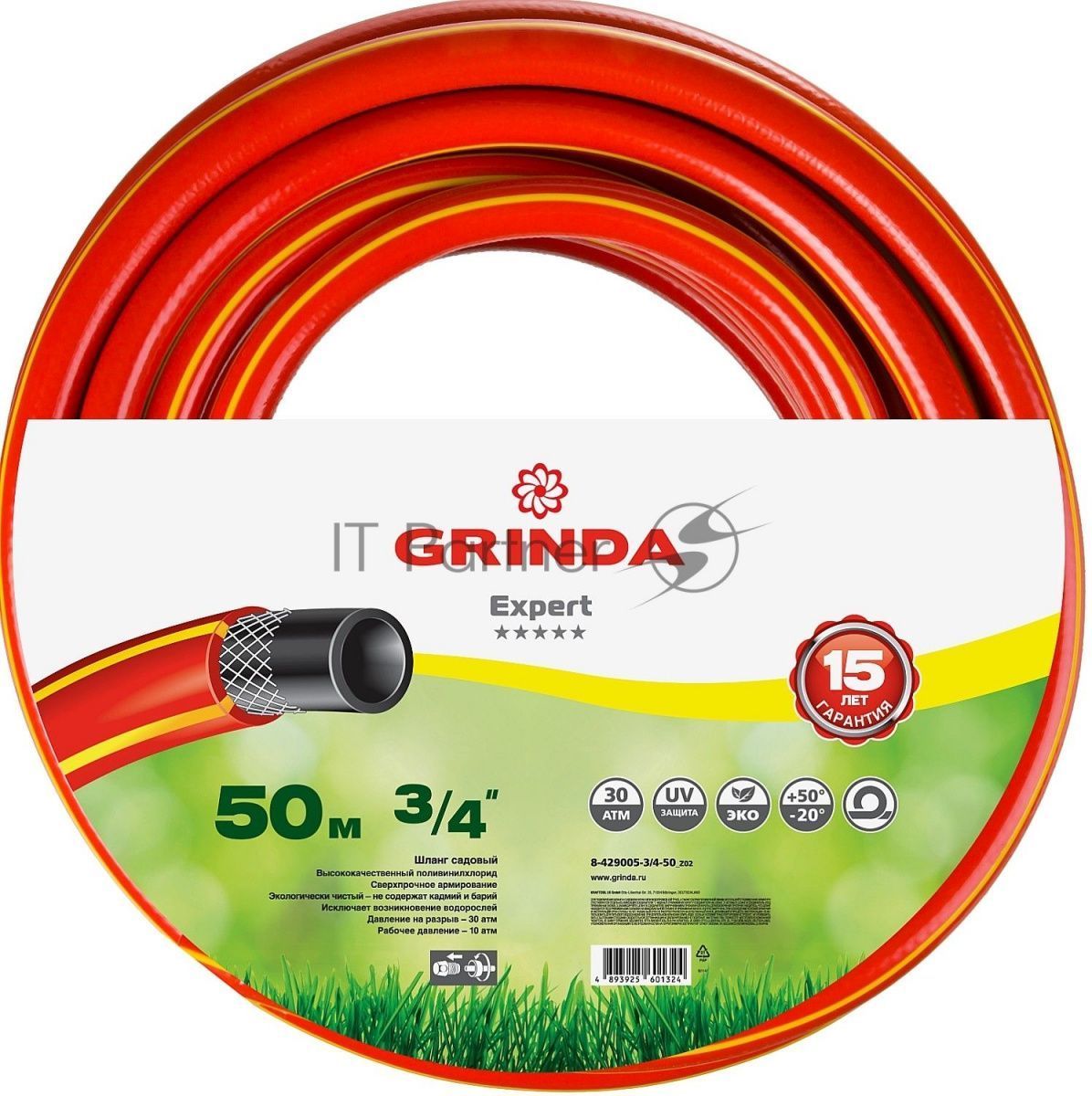 Шланг GRINDA EXPERT 8-429005-3/4-50_z02  поливочный, 30 атм., армированный, 3-х слойный, 3/4"х50м