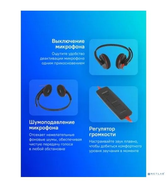 Гарнитура Plantronics Blackwire 3220 чёрный, проводная, USB