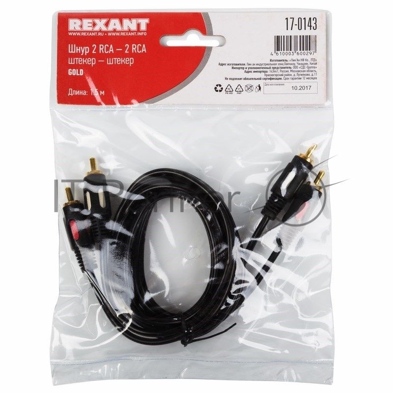Шнур Rexant 2 RCA - 2 RCA, длина 1,5 м етра, черный (GOLD)