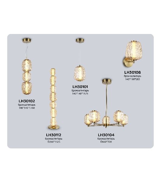 Подвесной светодиодный светильник Ambrella light LH30101 SB/TI бронза/янтарь 8W 3000K 140*140*1575
