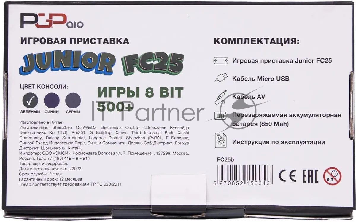 Портативная игровая консоль PGP AIO Junior FC25b зеленая (500 игр, 8 Bit, 3.0 " HD, Micro USB, 850 мAч, microSD, AV)