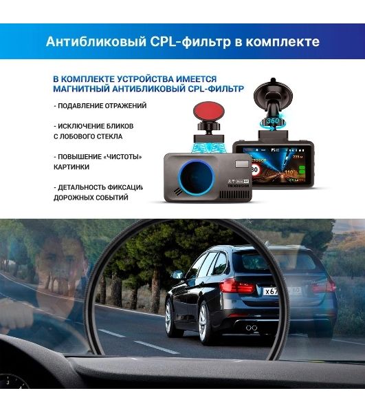 Видеорегистратор с радар-детектором TrendVision DriveCam Real 4K Signature LNA 2CH GPS ГЛОНАСС черный