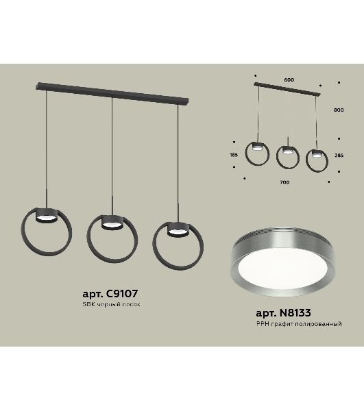 Светильник Ambrella light XB9107102/3 SBK/PPH черный песок/графит полированный GX53 (C9107, N8133)
