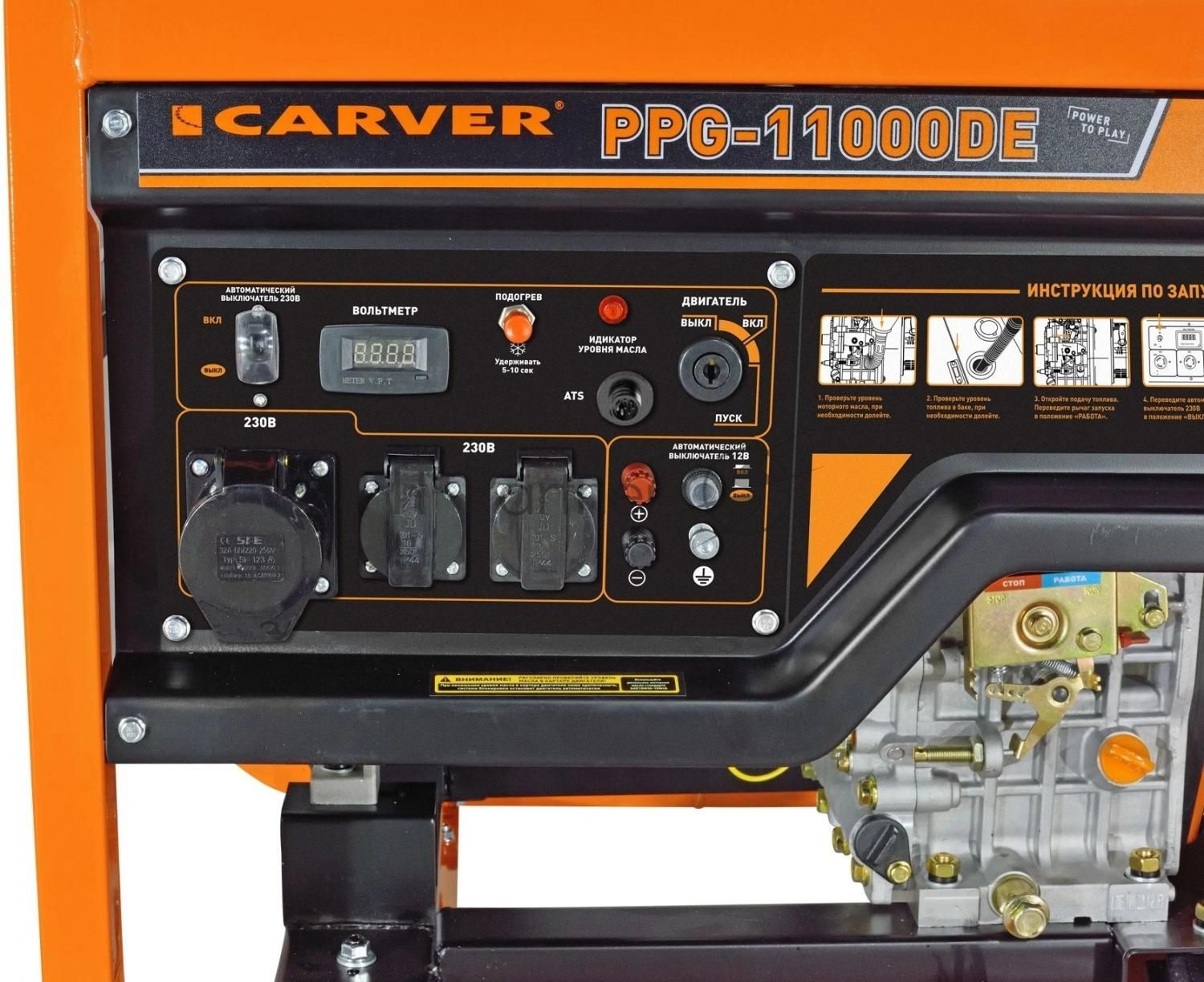 Генератор Carver PPG -11000DR 9.5кВт
