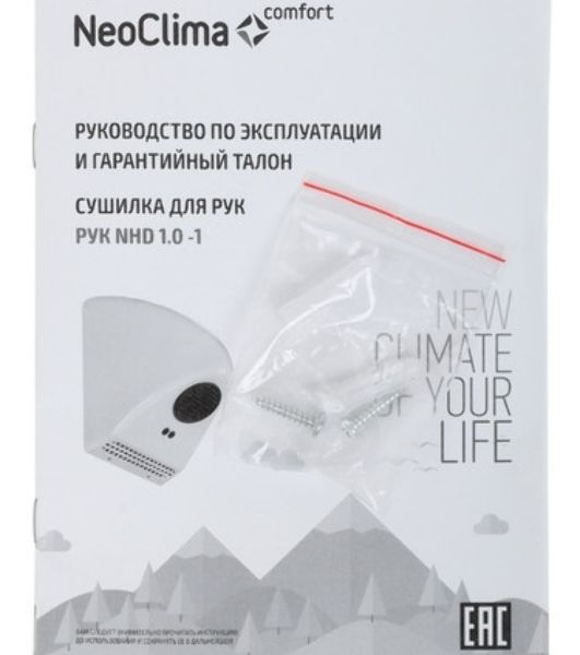 Сушилка для рук Neoclima NHD-1.0 1000Вт белый