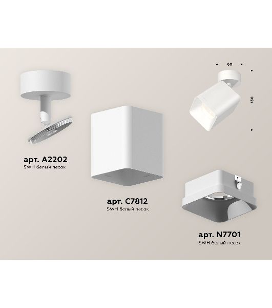 Светильник Ambrella Light XM7812001 SWH белый песок MR16 GU5.3 (A2202, C7812, N7701)