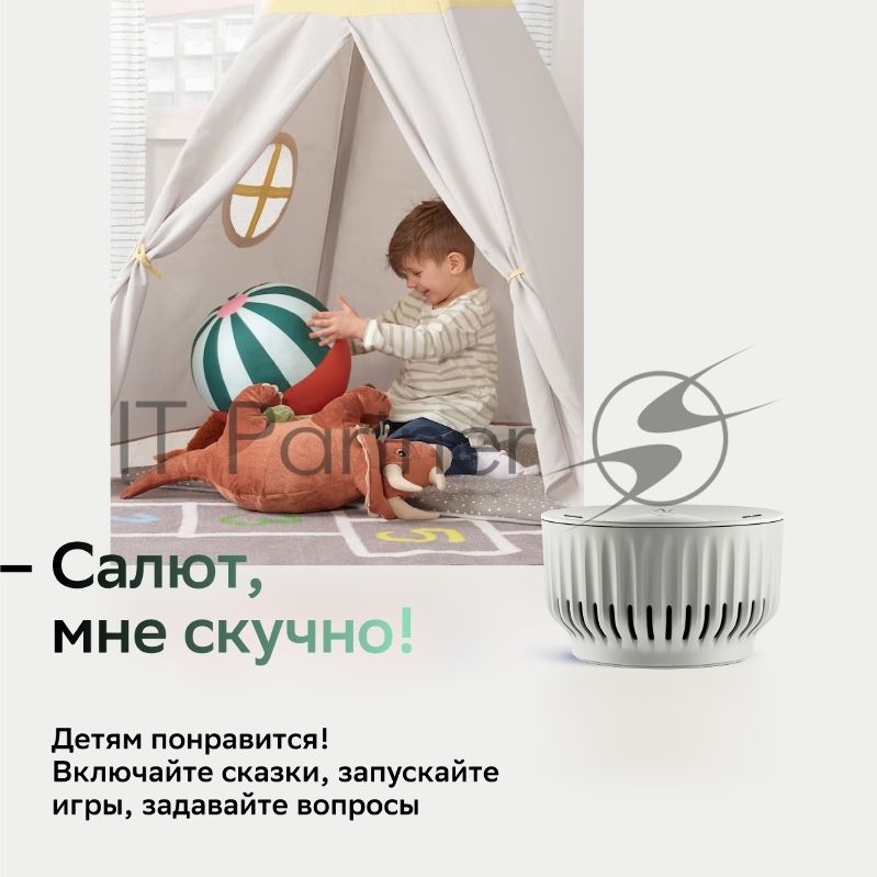 Умная колонка Sber SberBoom Mini, 5Вт, с голосовым ассистентом Салют, туманный белый