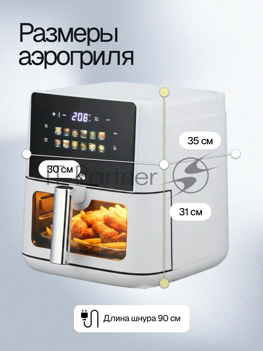 Аэрогриль ELTRONIC (777-15) 9 литров/ 2200w (белый)