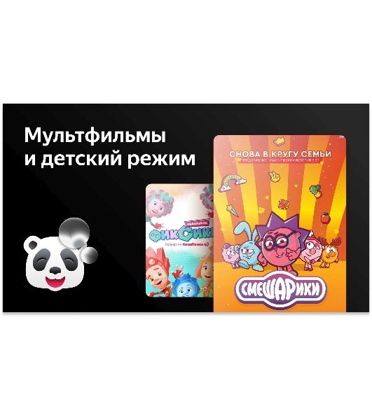 Телевизор BBK 43" 43LED-8259/UTS2C черный QLED UHD 60Hz Яндекс ТВ 1.5GB/8GB