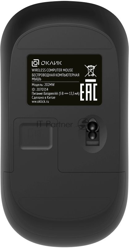 Мышь беспроводная Oklick 202MW черный, 1000 dpi, радиоканал, USB, кнопки - 3
