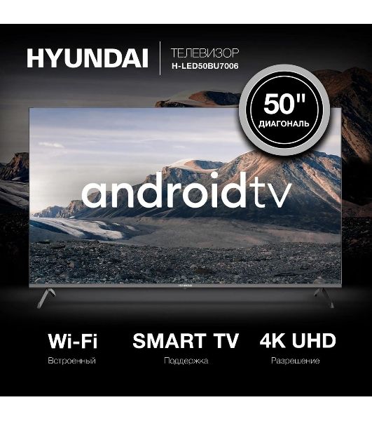 Телевизор Hyundai 50" H-LED50BU7006 черный LED UHD 60Hz Smart TV 1.5GB/8GB