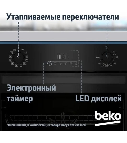 Электрический духовой шкаф Beko BBIM18300SG, черный