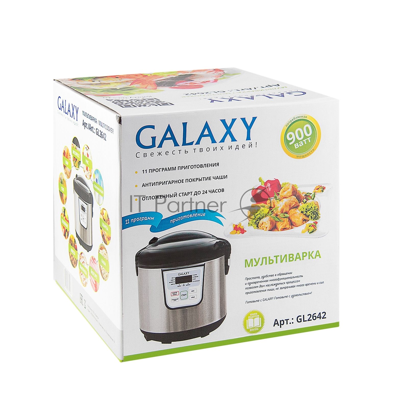 Мультиварка-скороварка Galaxy GL 2642 серый, 4 л, 900 Вт, кнопки, 11 программ