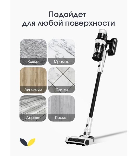 Пылесос вертикальный Topdevice WVC800 белый/черный, питание от аккумулятора, 400 Вт, уборка сухая, пылесборник 0.8 л