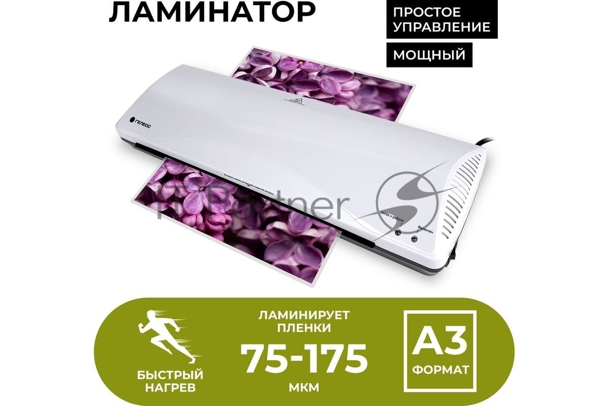 Ламинатор Гелеос ЛМ А3+(БС),2 вала, А3, 175мкм, 300 мм/мин