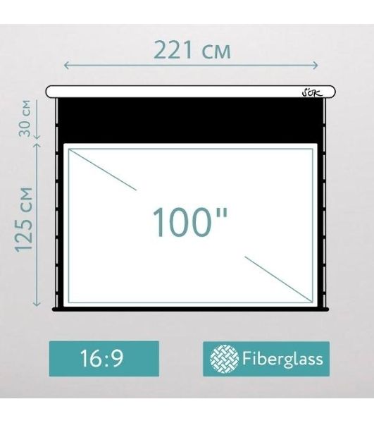 Экран для проектора S'OK SCPSMT-221x125FG-ED30 100 " 16:9 настенно-потолочный, моторизованный с боковым натяжением, белый, ED30 см