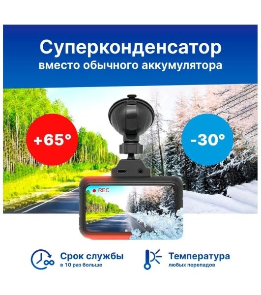 Видеорегистратор TrendVision TDR-725 Real 4K, 3840x2160, 3", GPS/ГЛОНАСС, Wi-Fi, G-сенсор, датчик движения, GPS-информатор
