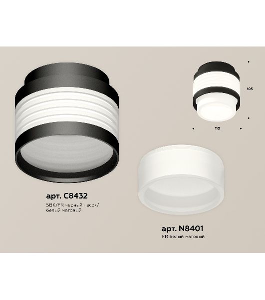 Светильник Ambrella Light XS8432001 SBK/FR черный песок/белый матовый GX53 (C8432, N8401)