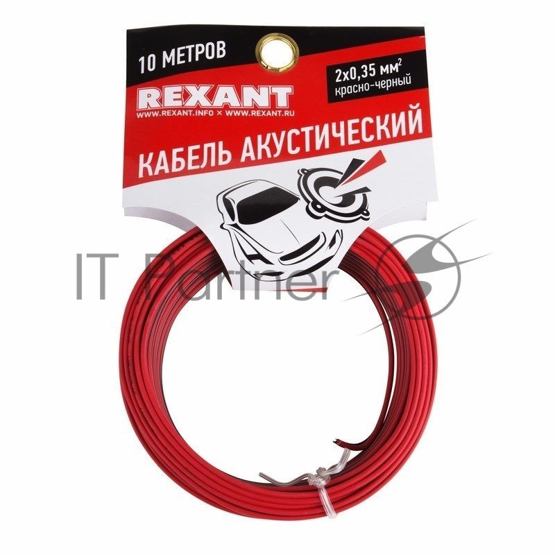 Кабель акустический Rexant 2х0,35 кв.мм красно-черный (м. бухта 10 м)