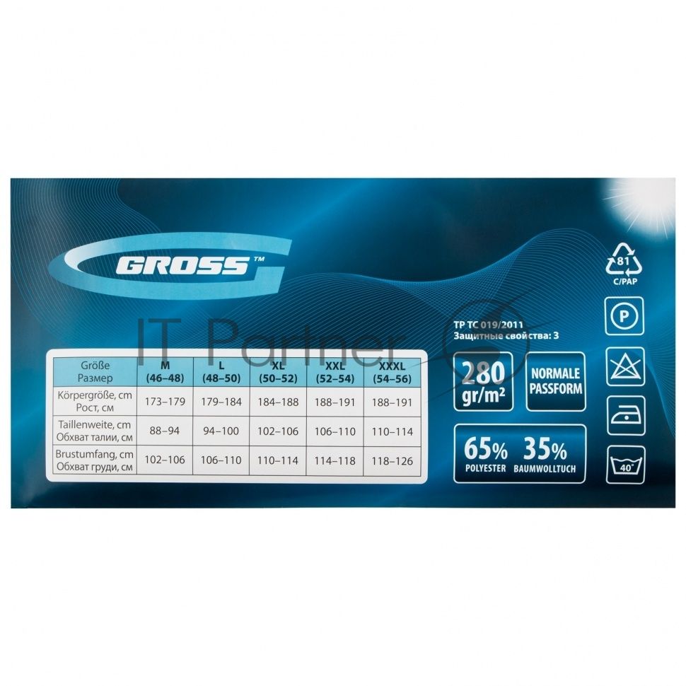 Куртка профессиональная рабочая Gross 90343 размер L