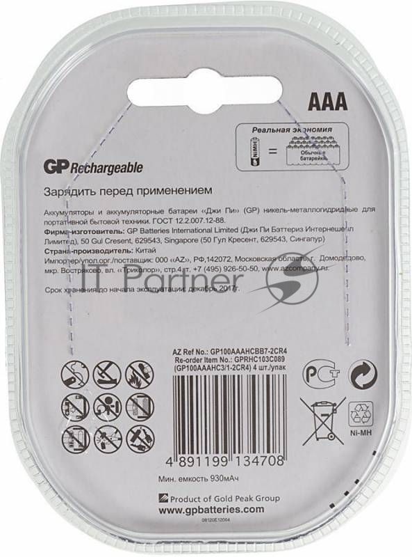 Аккумулятор GP 100AAAHC3/1-2CR4 AAA 1000mAh (3шт +1 шт. в уп-ке)