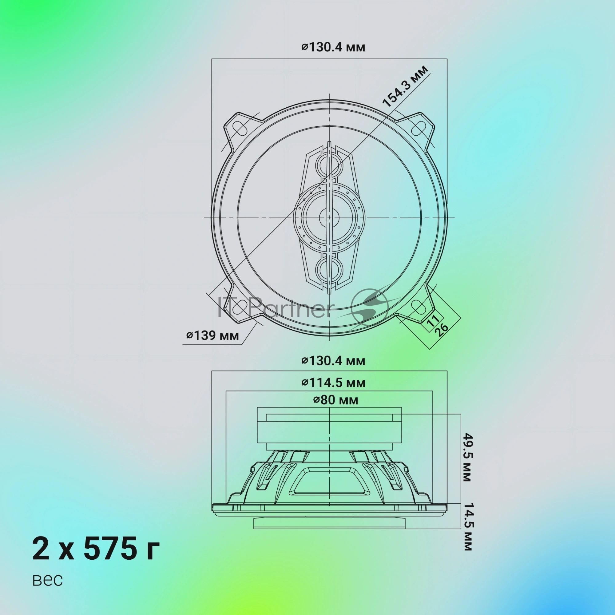 Колонки автомобильные Digma KERNEL MIDI 120Вт 90дБ 4Ом 10см (4дюйм) (ком.:2кол.) коаксиальные двухполосные
