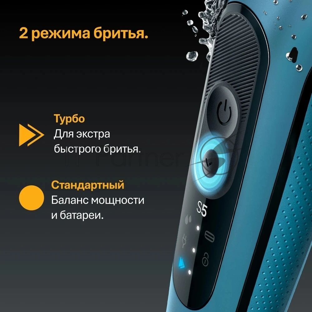 Бритва электрическая Braun S5 52-A1650s c дорожным чехлом синий/черный насадки для тела/триммер для бороды тип 5762