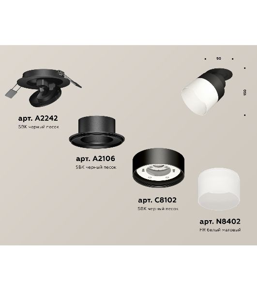 Светильник Ambrella Light XM8102521 SBK/FR черный песок/белый матовый GX53 (A2242, A2106, C8102, N8402)