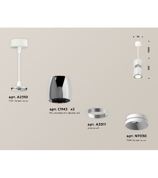 Светильник Ambrella Light XP1143010 DCH/SWH черный хром/белый песок MR16 GU5.3 (A2310, C1143, A2011, C1143, N7030)