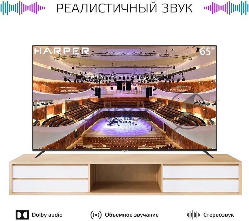 Телевизор Harper 60" 65U661TS черный LED UHD 60Hz Android TV 2/16Gb