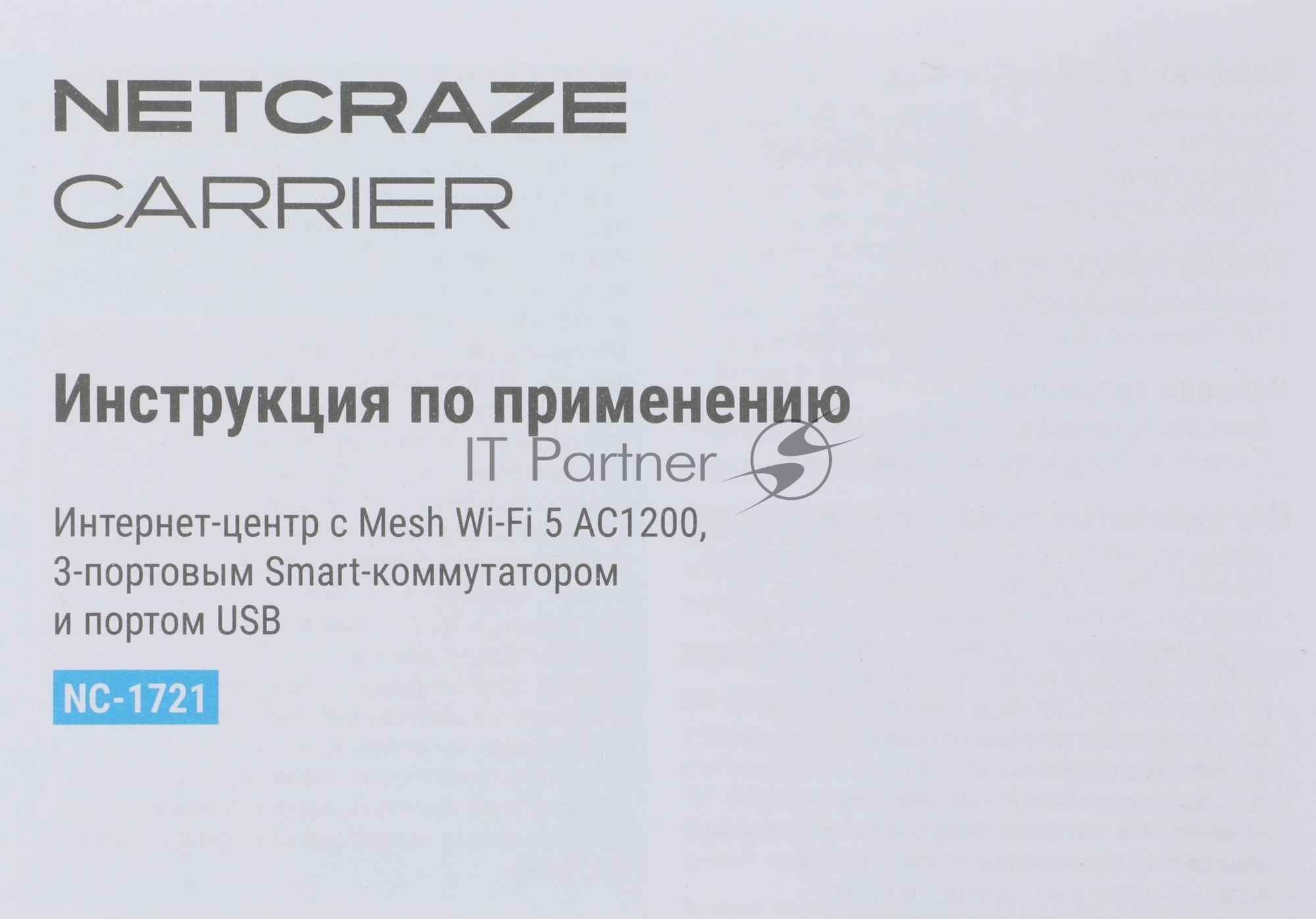 Маршрутизатор AC1200 Mesh Wi-Fi 5 с 4-портовым интеллектуальным коммутатором и портом USB
