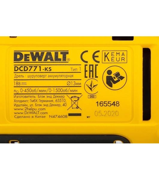 Дрель-шуруповерт DeWalt DCD771D2-QW, 18 В, 2 Ач, 42 Нм, щеточный
