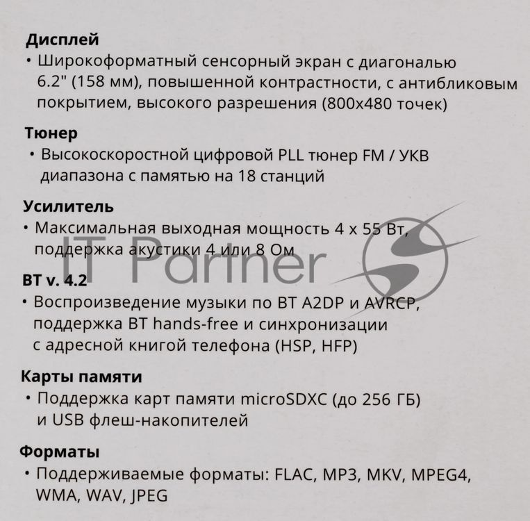Автомагнитола Prology MPV-120, 2 DIN, 6.2", Bluetooth, USB Type-A, AUX, пульт ДУ